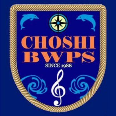 銚子市・旭市を中心に活動を行っている地元の吹奏楽団です。年１〜２回程度の演奏会の他、イベント演奏や依頼演奏等を行っております。BWPS(バウパス)は愛称として使用しています。

YouTube▶https://t.co/pLGv1YhN3c