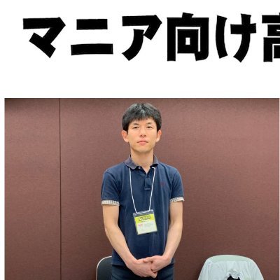 とある会社のプロマネでこじらせ独身
いくつかの製品とサービスの開発、加えて品質管理を任されてしまった(いろいろヤバい
休日は引きこもって酒飲みながらゲーム
PC/ゲーム/酒/車/オーディオ/真空管/3DCG/写真