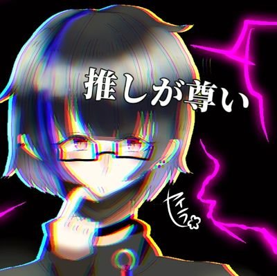18↓女 雑多垢 ヒプマイ大好きなぽ女です ヒプマイ・ボカロ・フリゲなどを描くゴミ絵師 最推しは最愛の乱数🍬🍭
ジョジ民になりつつある
腐。妄女 TLあんまり追えません。
地雷 シリアス(克服中)
とび森もやってます!とび森垢→準備中
エロ垢さんお断りです。ブロックする可能性もあります