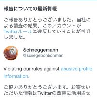 竹島は日本の領土 (@nippontakesima) 's Twitter Profile