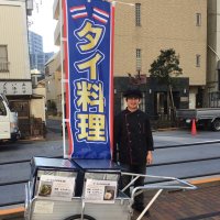 オーさんのタイ料理🇹🇭【テイクアウト】 (@ohsan_lunchbox) 's Twitter Profile Photo オーさんのタイ料理🇹🇭【テイクアウト】 (@ohsan_lunchbox) 's Twitter Profile Photo