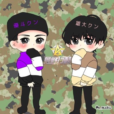 荒野を走る 優 斗 ク ン ＆ 雄 大 ク ンさんのプロフィール画像