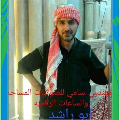 ‏‏‏‏‏‏مهندس صوتيات مساجد ...صفحتي على الفيسبوك سامي جرادات.تخصصنا في خدمه مساجد الله..00962776133890... الاردن