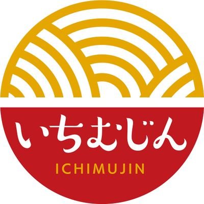 らぁめん いちむじん🍜  榎田と呉服町2店舗あります！営業時間 毎日11:00〜21:00ラストオーダー10分前☎ 0924362350