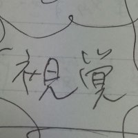 キマってるときのノート(@lad_tripnote) 's Twitter Profile Photo