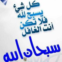 الله نور السموات والأرض (@osamaaljamel) 's Twitter Profile