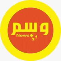 وسم نيوز(@news_wsm) 's Twitter Profile Photo