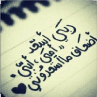 بنت المملكه (@st8kqwmbuczegat) 's Twitter Profile