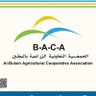 albutain1983's profile picture. سجل تعاوني برقم ١٧٩ وتاريخ ١٤٠٧/١١/١٢هـ للتواصل / هاتف : ٠١٦٣٨٧١٠٠٠ البريد الإلكتروني : bacainfo@baca.org.sa