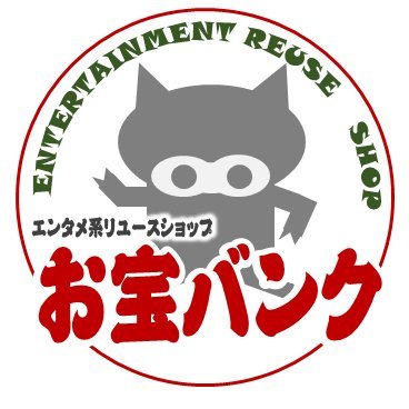 おもちゃやカードなどを買取、販売しております。 主に大会情報や新商品の入荷などを配信しております。 デュエルスペース最大64席 ミニ四駆コース設置！ ※水曜日は遊戯王シングルカードの対応ができません※ ◆◆◆◆ 営業時間 午前10時～午後9時 大型駐車場完備 ---BASEにて通販実施中---