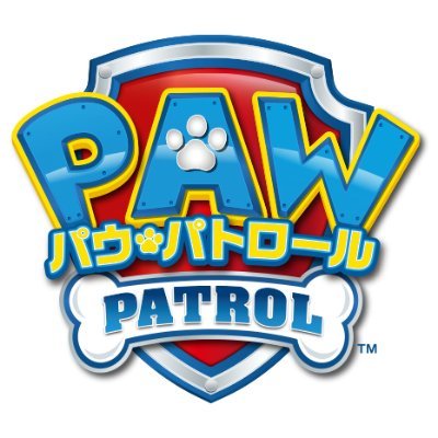 パウ・パトロール公式 (@pawpatrol_jp) / X