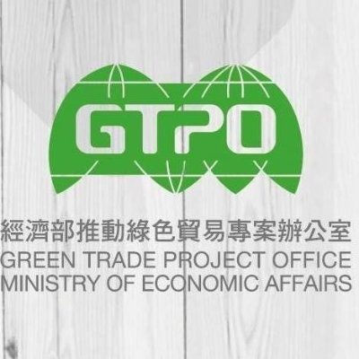 Green Trade Project Office (GTPO) is the primary think tank and accelerator established to help craft policies to support development of green trade in Taiwan.