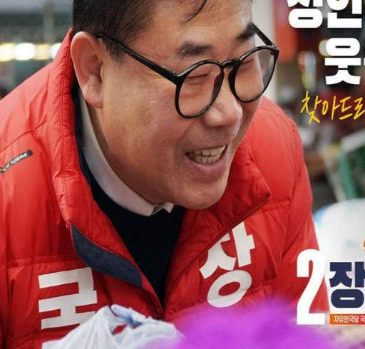 ㅇ안양만안 자유한국당 국회의원후보 ㅇ2.3.4대 안양시의원
ㅇ6.7대 경기도의원-도의회부의장
ㅇ경영학박사
ㅇ경기도연정부지사
언제든지 지역주민 가까이에 있겠습니다.