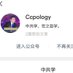 CCPology or CPCology @ Lu Keli (@lukelicn_luke) Twitter profile photo