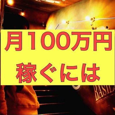 いま話題の「ココナラ」を使って
1日10分「〇〇」するだけで
【月収46万円以上】稼げます。
たくさんの方と繋がりたいです😁💸
.
すでに稼げている生徒さん多数✨
.
9割以上が初心者です💸
.
🎉🔻参加はこちらから🔻🎉