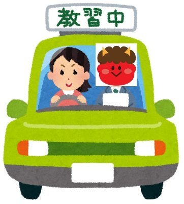 とある自動車学校で長年教習指導員を勤めてきたおっちゃん
人呼んで「泣く子も笑う鬼教官」のﾜﾀｸｼﾒが
あなたの運転免許取得を強力にお手伝いしよう！っちゅう
いらぬお節介(^^;　大きなお世話な(^^;
つぶやきであります(≧▽≦)　
どうぞよろしくお願い致しまする～～m(__)m