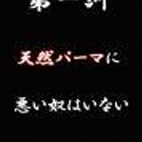 樋口弘光 (@hiromitsu3) 's Twitter Profile Photo 樋口弘光 (@hiromitsu3) 's Twitter Profile Photo