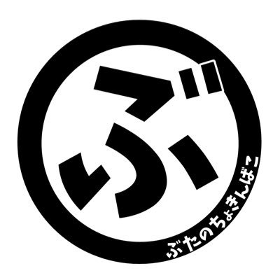 第一回公演『哀たくて』
第二回公演『はんにん』
第三回公演『いつかの日まで』
第四回公演『風間四兄弟妹』
第五回公演『青は黄色で赤』
第六回公演2025年12月3日〜12月7日テアトルBONBON