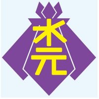 都立水元特別支援学校 (@mizumotosh) Twitter profile photo