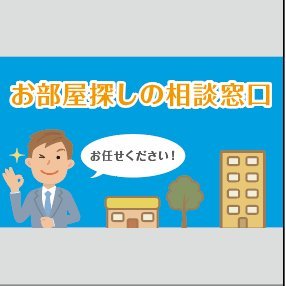 敷金礼金無し物件多数あり♬
また当店では仲介手数料0円ですのでお安くご入居出来るよう努めています。
大阪市内送迎致します。その他地域の方もご相談下さい

#関西 #大阪 #賃貸 #不動産 #寺田町 #天王寺 #引越し   #新婚 #学生 #ペット #家 #キャンペーン #お金
会社HP　https://t.co/ia9LfHktty