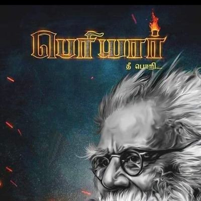 DilipPrabhaka17's profile picture. சமநிலை -சமத்துவம் அனைவருக்கும் அனைத்தும் கிடைக்க வேண்டும்... இன்னொரு யுகம் வாழ இந்த பூமியை அன்பினால் காத்திடுவோம்......