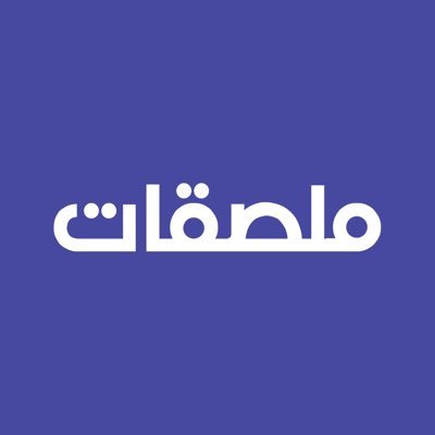 Stickers for WhatsApp ملصقات للواتس اب و آي مسج, اكثر من ٧٠٠٠ استكر install now 👇