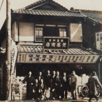 荒岩本店 (@araiwahonten) 's Twitter Profile Photo