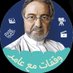 Waqafat Amer وقفات مع عامر (@waqafatamer) Twitter profile photo Waqafat Amer وقفات مع عامر (@waqafatamer) Twitter profile photo