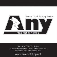 釣具アニー公式 (@anynetshop9912) 's Twitter Profile Photo