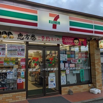 千葉県一宮町のセブンイレブン上総一宮店です!いろんな情報を提供してます!よろしくお願いいたします!