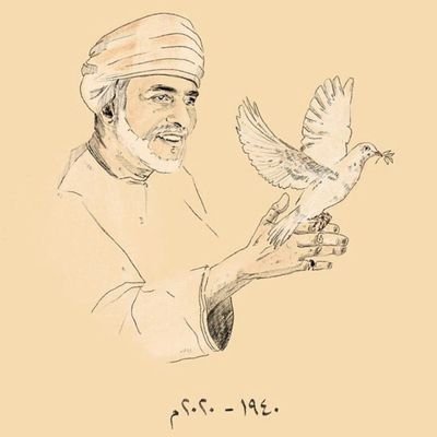 خالدٌ في عُمانِكَ ؛ باقٍ في شَعبِكِ حُبَاً أبَدِياً عَمِيقاً .