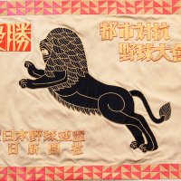 毎日新聞アマ野球取材班 (@mai_intercity) 's Twitter Profile Photo 毎日新聞アマ野球取材班 (@mai_intercity) 's Twitter Profile Photo