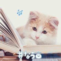 読み手のネコ@レビュー書き (@yomite_neko) 's Twitter Profile