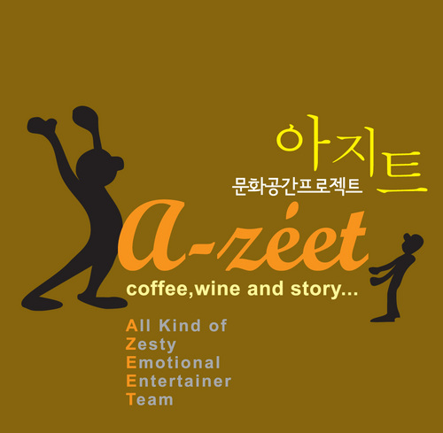 cafe&bar / All kind of Zesty Emotional Entertainer Team / enjoy music & movie & book / address : 서울시 강남구 신사동 534-17번지 2층/ Tel: 02-3446-9927 / Fax: 02-3446-9928