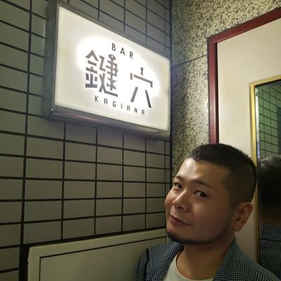 鍵穴で待ってます！