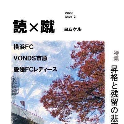 私たちは、活字で日本のフットボール文化を豊かにすることを目指す図書館司書・書店員のユニットです。ユニット名は図書館のカウンター、書店のカウンター（レジ）にちなんでいます。「本でフットボールをもっと楽しむ」「地域のフットボール文化をアーカイブする」「読書で日本のサッカーを強くする」といった活動に取り組んでいきたいます。