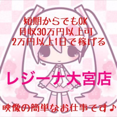 オフィスレジーナ総合