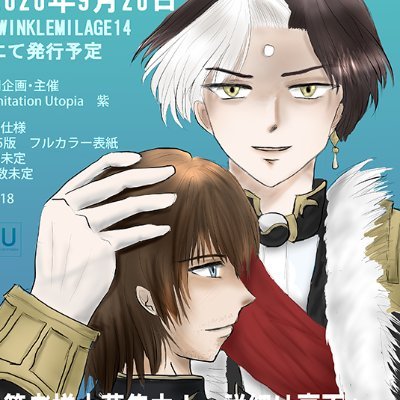 大人のためのエメ光♂アンソロ企画@9/20TM14ヌ65aさんのプロフィール画像