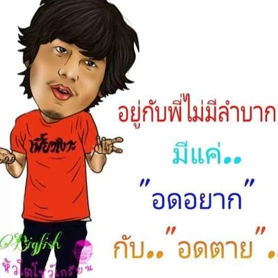 ปี้ป่น