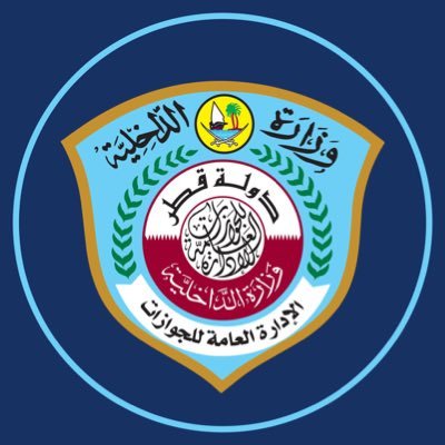 الحساب الرسمي للإدارة العامة للجوازات - دولة قطر Official account of the General Directorate of Passports in Qatar
