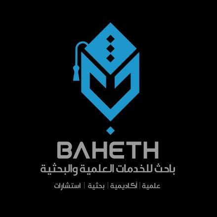 |#ابحاث |#ترجمات | #تلخيص_كتب | #خطط_ماجستير_دكتواره| #استشارات | #بعثات| #منح | ترجمات | تحكيم علمي | استبيانات |
🔗 للتواصل bahethgroup@gmail.com