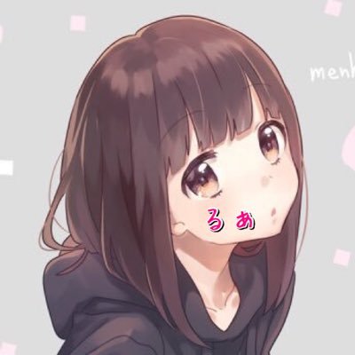 るぁ見大福🥀さんのプロフィール画像
