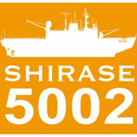 SHIRASE 5002(@shirase5002) 's Twitter Profile Photo