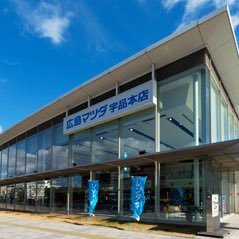 〒734-0003 広島県広島市南区宇品東5-3-67 電話番号:082-251-7171 定休日:火曜日                           ☟試乗のご予約はこちらから☟