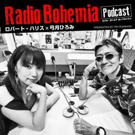 ロバート・ハリスと弓月ひろみと妹尾研佑のラジオ、Radio Bohemia。全国99局ネットで放送中！この番組初めて9年ぐらい経ちますけど「アカウントぐらい作ろうぜ」って話になったので作ります。番組は毎週土曜日23時から1時間放送中！