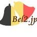 ベル通 （ベルギー総合情報サイト） (@bel2info) Twitter profile photo