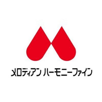 美と健康と笑顔と幸せをお届け。株式会社メロディアンハーモニーファインの公式アカウントです。 ■メロディアンの商品を取り扱う通販会社です■