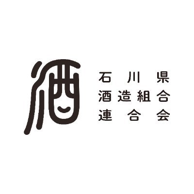 金沢、白山、加賀、七尾、鳳珠の33の酒蔵が加盟。