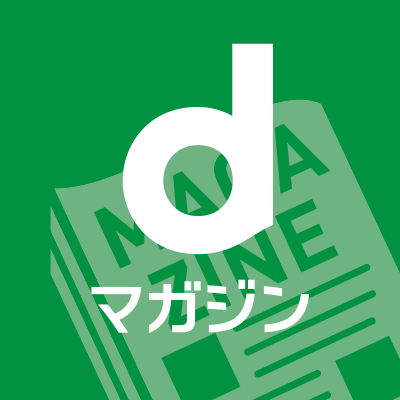 dマガジン 公式アカウント (@dmagazine_PR) | Twitter