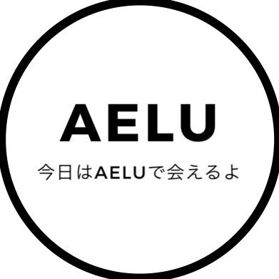 予約不要！毎週木曜日18:00〜 インフルエンサーコラボカフェ&バー『AELU(アエル)』大塚駅徒歩3分。営業自粛期間中、AELU配信スタート！お問い合わせ info@precos.jp ＃AELUで会える Produced by ぷれこす ※当店は風営法に抵触するような接待行為はございません。